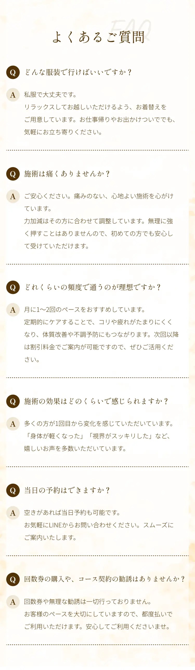 よくある質問