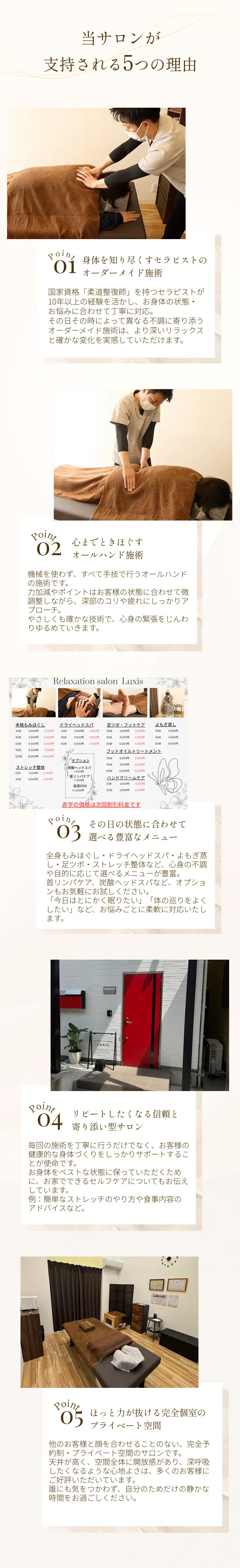 当店が満点のクチコミ評価をいただくには理由があります。当サロンが指示される5つの理由